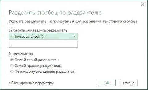 Разделение по столбцам