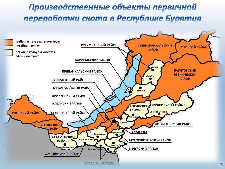 Бурятия состав. Карта Бурятии с районами. Административный центр Республики Бурятия.
