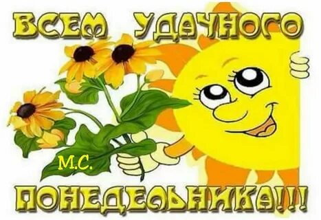 Стикеры прикольные с добрым утром надписями