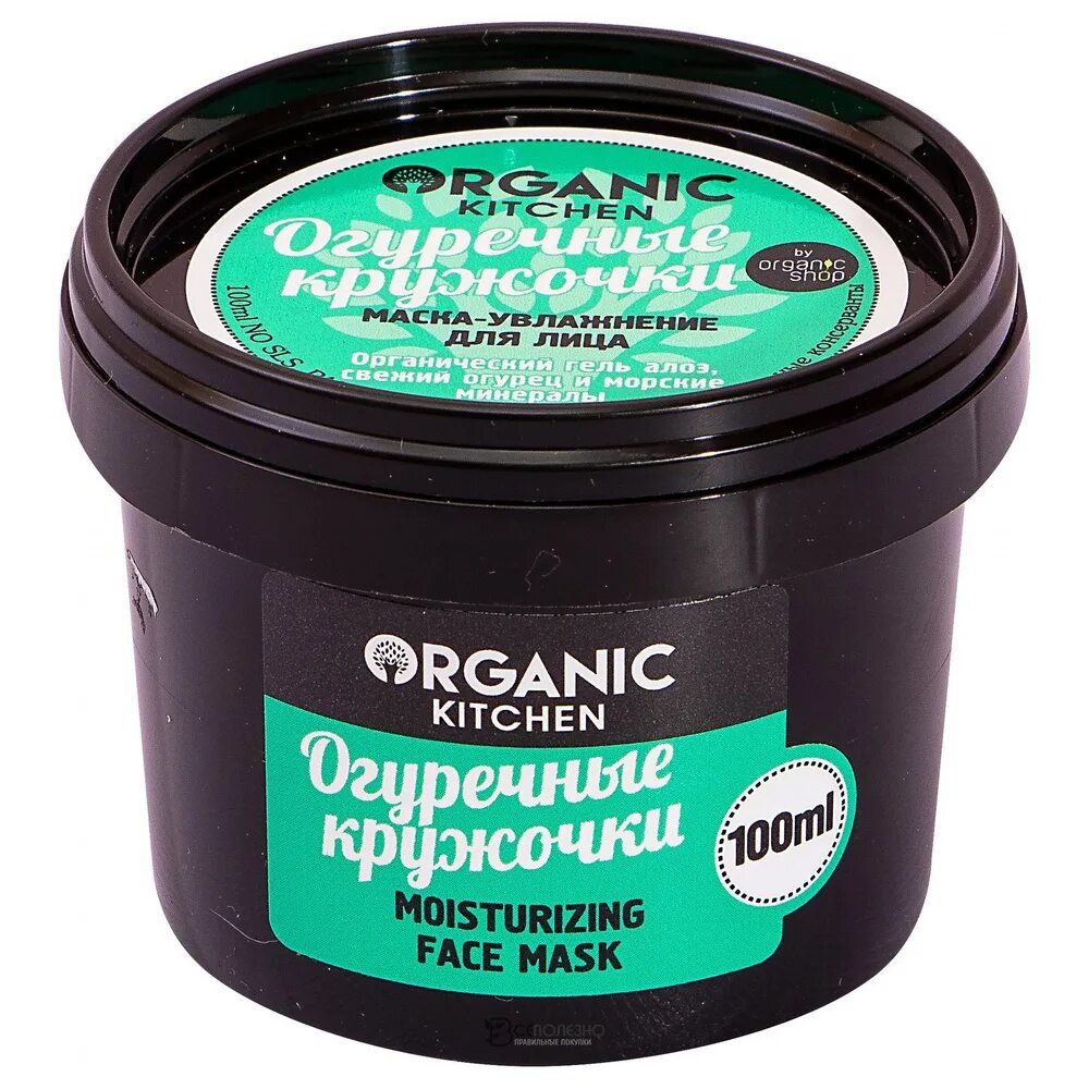 Маска органик китчен. Огуречные кружочки organic kitchen. Маска органик китчен. Органик китчен увлажняющая маска для лица. Маска органик китчен баночка.