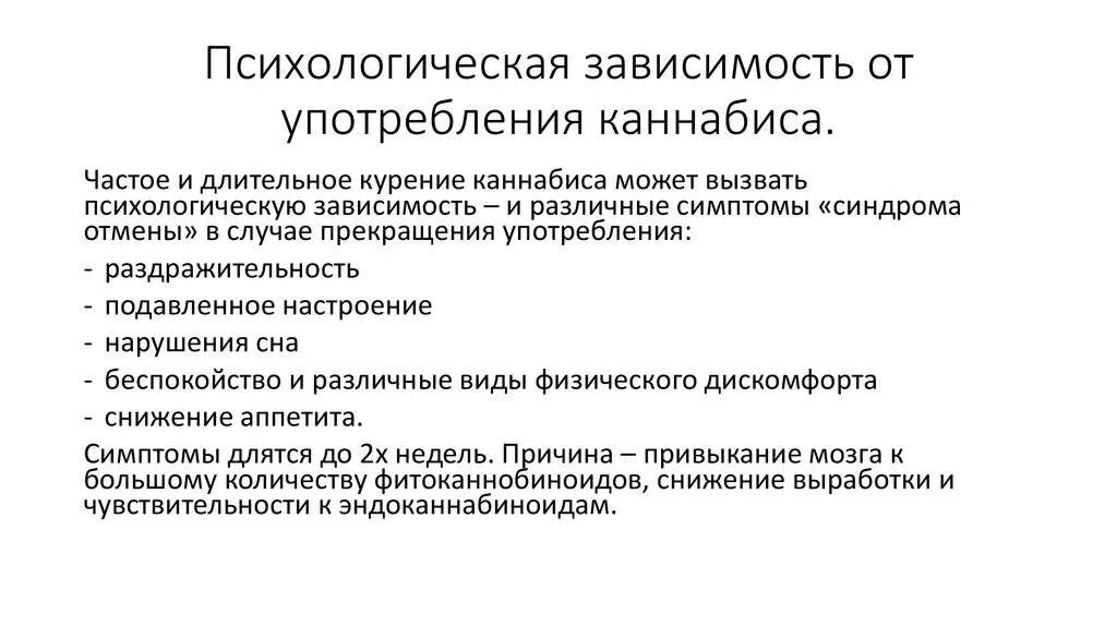 Виды психологической зависимости. Психологические зависимости примеры. Виды психологической зависимости человека. Анализ психологических зависимостей.