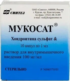 Уколы мукосат как колоть