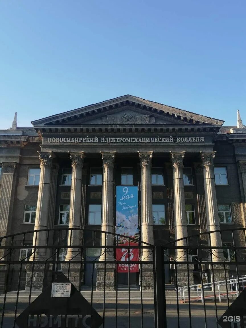 Сайт новосибирский электромеханический колледж