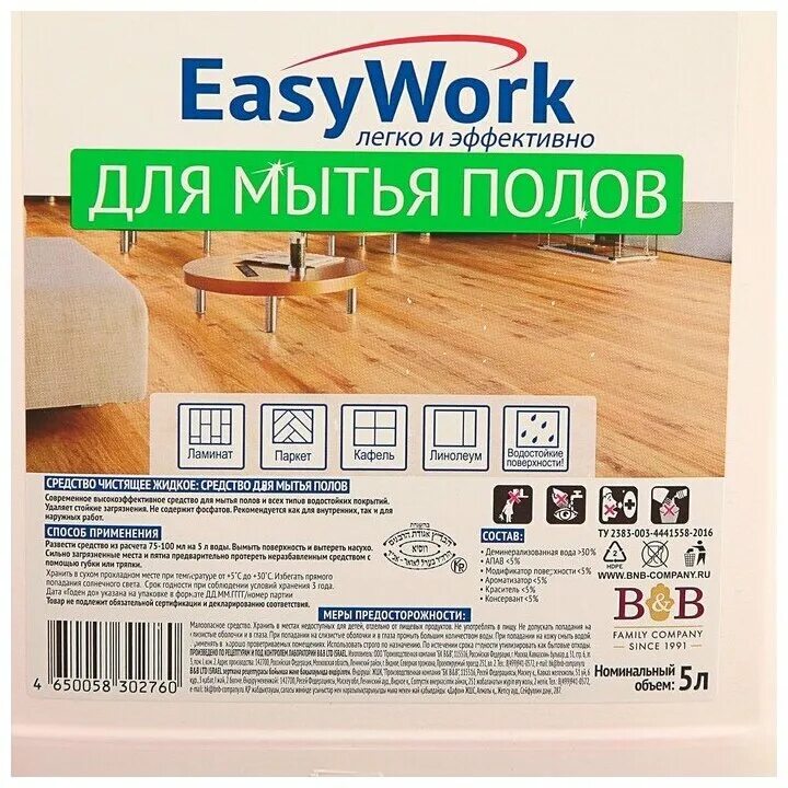 Приложение easywork отзывы