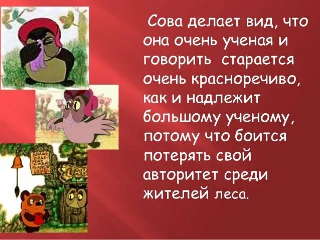 Русский сочинение моя любимая книга. Моя любимая книга проект Винни пуха. Проект моя любимая книга. Проект про Винни пуха. Проект Мои любимые книги.