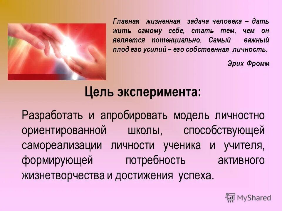 решение жизненных задач. жизненные задачи. жизненные задачи человека. главная жизненная задача человека. жизненная задача человека.