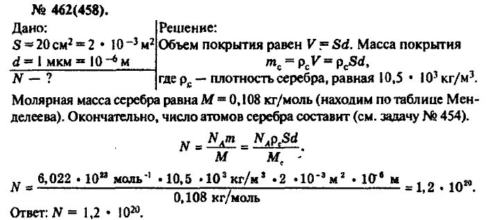 Расстояние между центрами соседних атомов золота равно