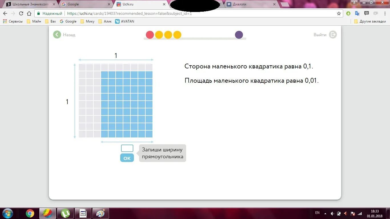 Ширина прямоугольника равна 16. Запиши ширину прямоугольника учи ру. Площадь прямоугольника учи ру. Найди площадь прямоугольника учи ру. Найди сторону прямоугольника учи.ру.