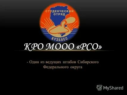 Центр кро