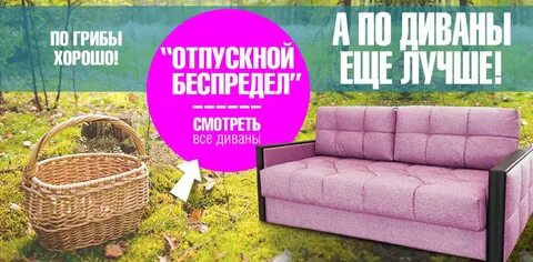 Дисконт фокино