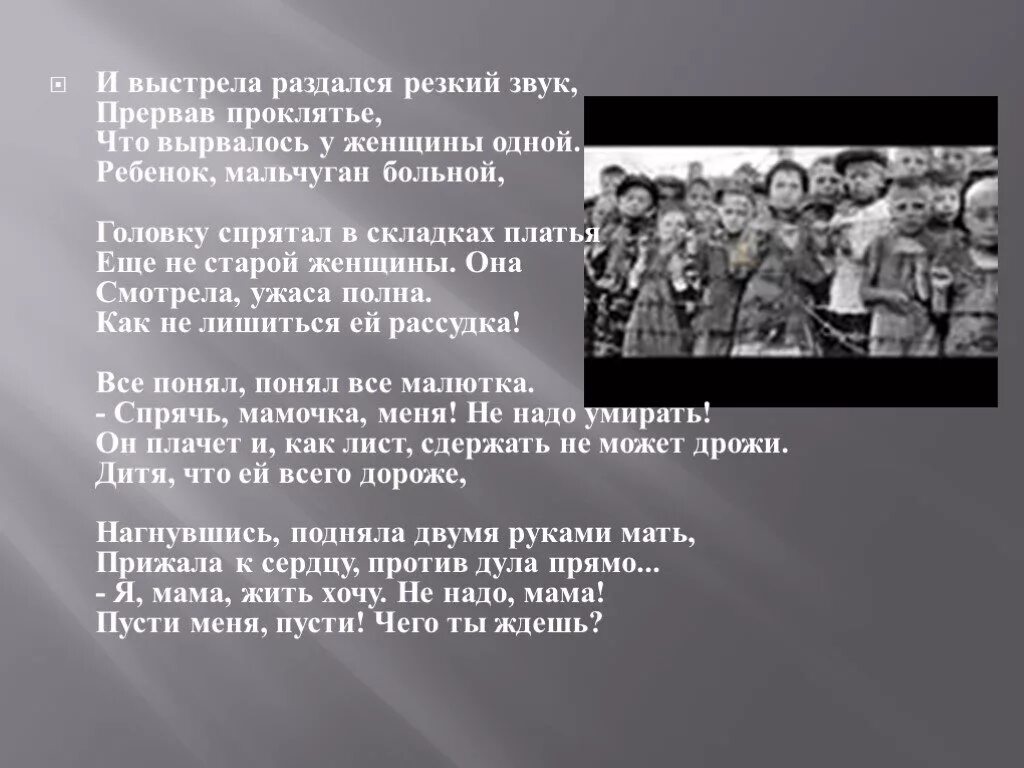 Варварство джалиль стихотворение текст полностью. Варварство стихотворение о войне Муса Джалиль. Стихотворение варварство Муса Джалиль. Джалиль Муса Мустафович варварство. Джалиль стихи о войне.