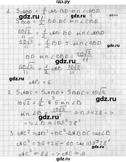 Контрольная работа 2 геометрия 8 класс атанасян