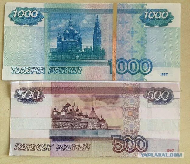 Купюра 1000 и 500 рублей. 1000 Рублей 500 рублей. 1000 Руб 500 руб. Пятьсот тысяч рублей. Купюра заклеенная скотчем