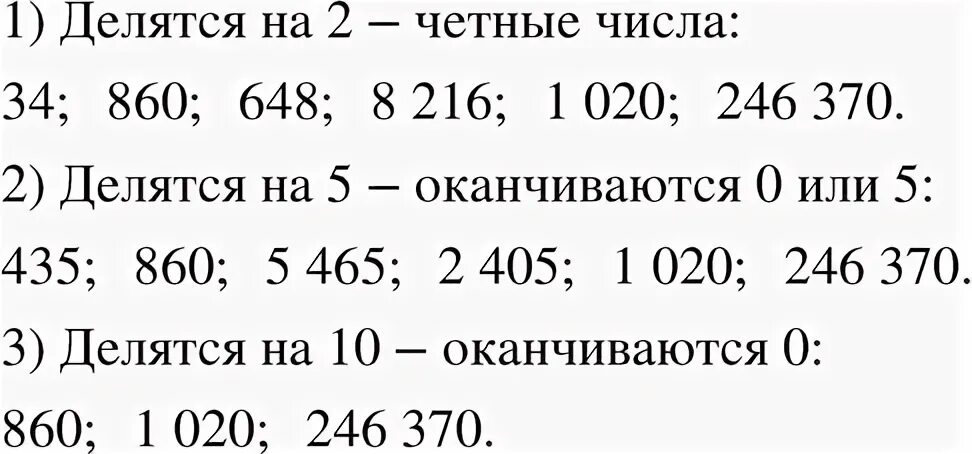 240 кратно 3