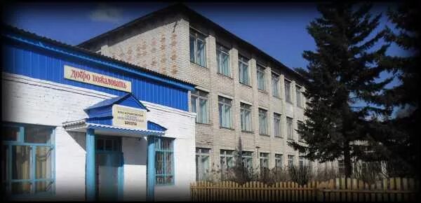 Красный чикой школа. Моу красночикойская сош. Красночикойская сош. Красночикойская сош. Моу красночикойская сош 1.