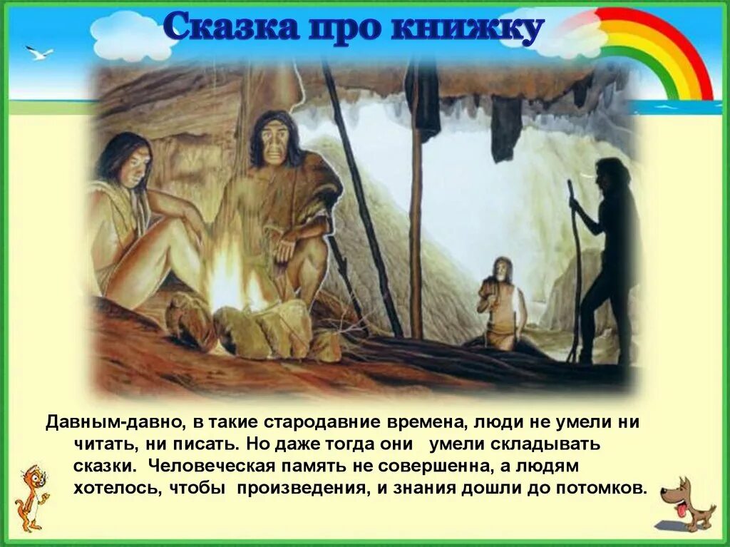 Не умел ни читать ни писать