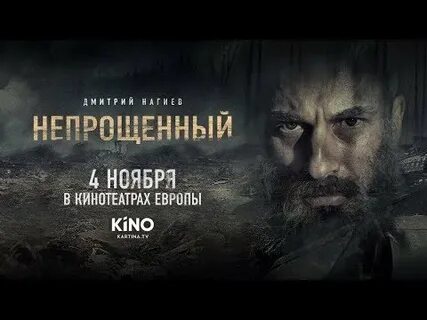 Бывшие непрощенный читать полностью