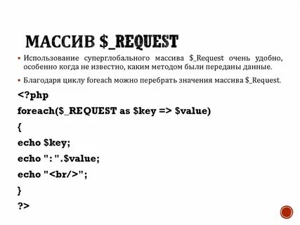 Query array