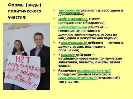 Автономное участие
