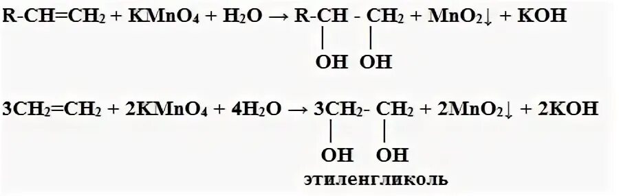 Окисление этилена перманганатом калия. Окисление этилена перманганатом. Окисление этилена перманганатом калия в водной среде. Этилен и перманганат калия в кислой среде. Уравнение окисления этилена