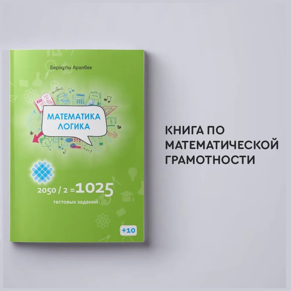 Сборник по математике ент. Рюкзак сумка 2050 размеры. Audipack система вентиляции. 2050 2. Пленка пвх бук натуральный мвр 2050-2.