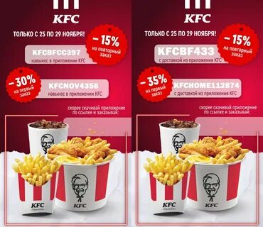 Со скольки работает kfc