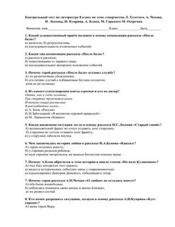 Тест по литературе о любви 8