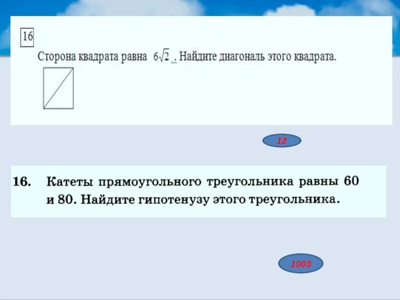 Диагональ квадрата равна 2. Сторона квадрата. Сторона квадрата равна Найдите диагональ этого квадрата.. Сторона квадрата равна 2 корень из 2 Найдите диагональ этого квадрата. Сторона квадрата равна 4 корень 3