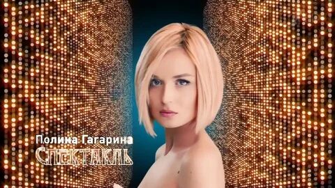 Английская песня полины гагариной