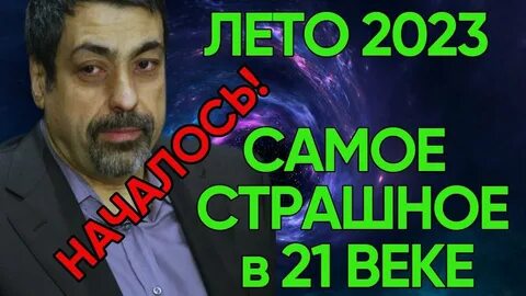 Прогноз глобы на 2025 год