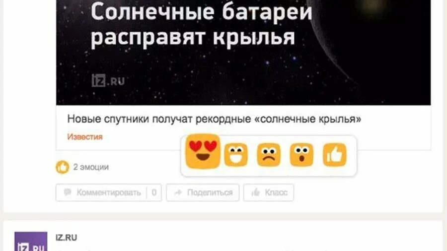 Как поставить эмоцию в одноклассниках. Удаленные фото с одноклассников. Эмоции одноклассники. Лайк одноклассники. Одноклассники группа.