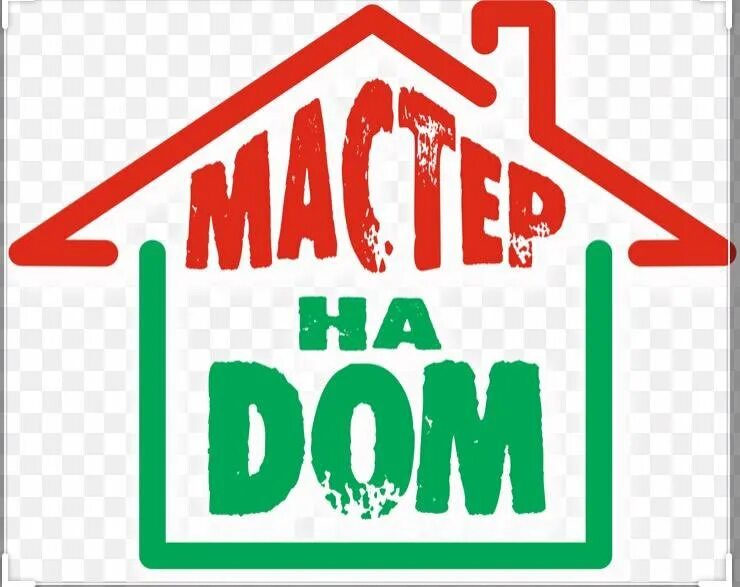 Услуги сантехника и электрика. Домашний мастер логотип. Визитка мастера по ремонту. Мастер в доме самара. Мастер в доме самара.