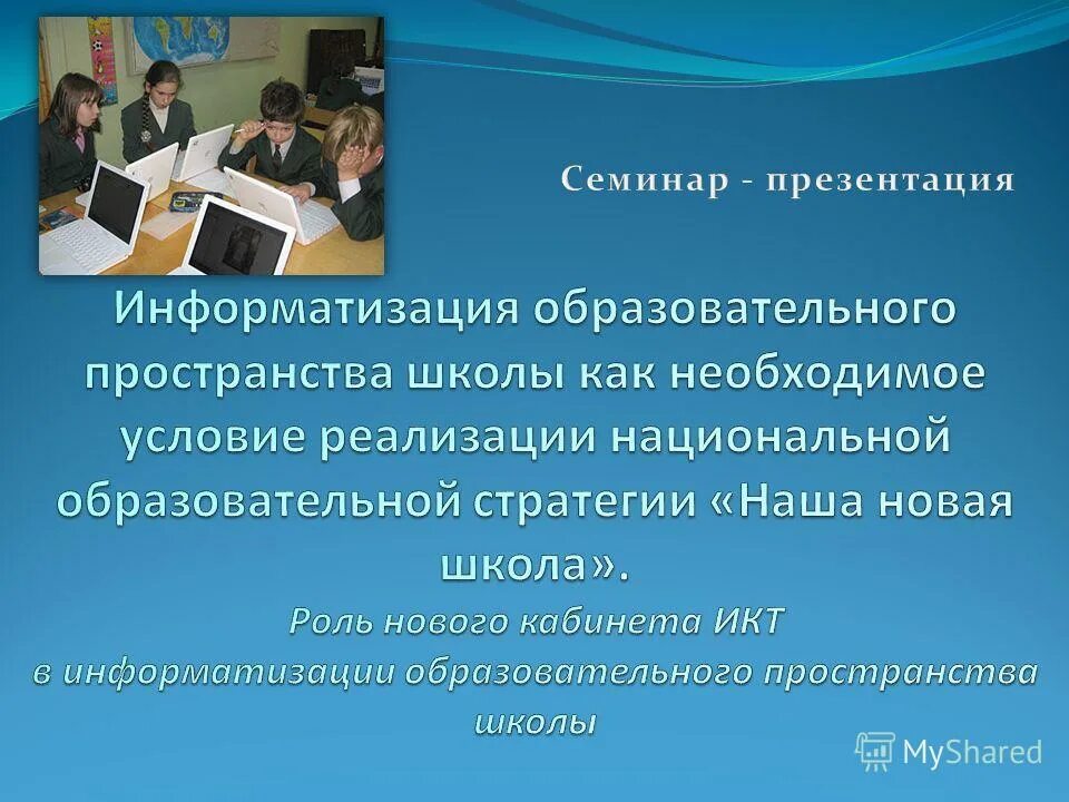 Каким должен быть образование. Рекомендации учителю. Образование без воспитания цитата. Курс орксэ в начальной школе. Физиологический аспект готовности к школе.