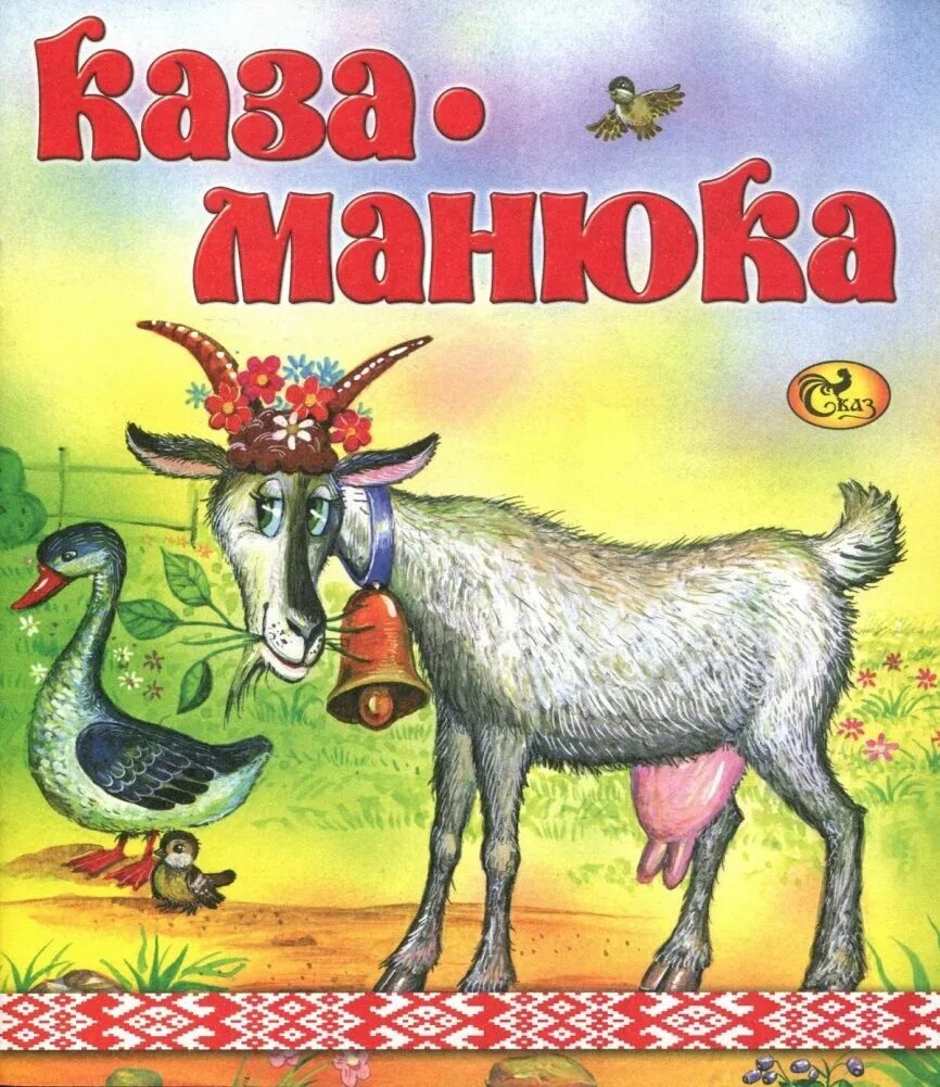 Книга казы