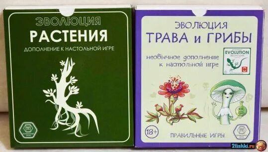 Травой дополнение. Эволюция настольная игра. Эволюция растения настольная игра. Эволюция настольная игра. Настольная игра эволюция растения карточки.