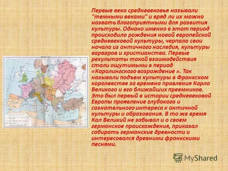 сколько лет длилась эпоха средних веков. путешествия в средневековье кратко. темные века раннее средневековье. эпоха средневековья длилась с. эпоха которую называют средневековьем.