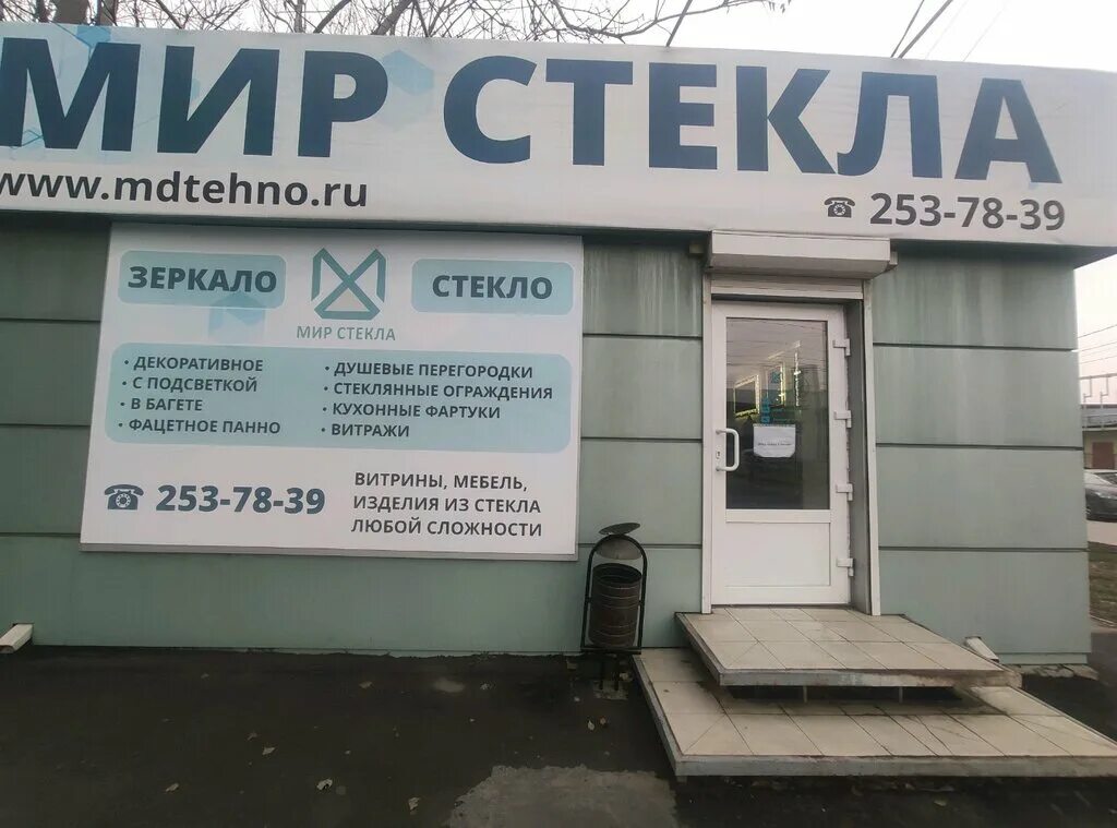 Мир стекла, стекло, стекольная продукция, Пионерская ул., 1А, Балаково, Россия -