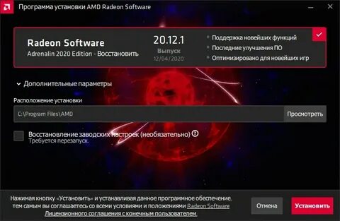 Установить видеокарту amd radeon