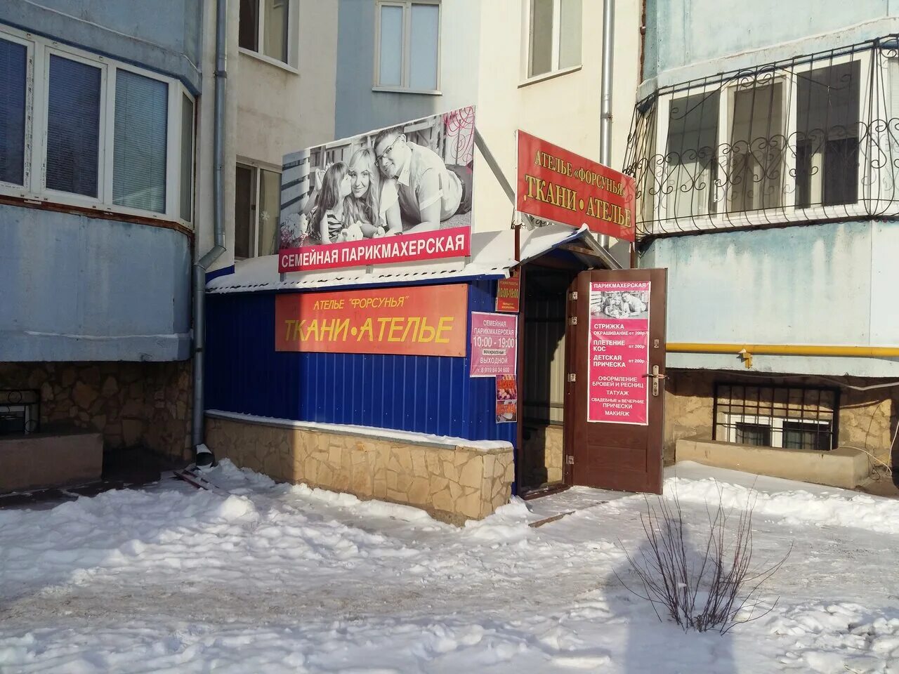 Имидж студия балашиха. Отзывы центральная парикмахерская. Олимп красоты парковая 6. Парикмахерская железнодорожный центральный. Парикмахерская коломна октябрьской революции.