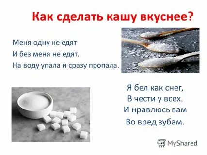 Забыл как каша дома пахнет