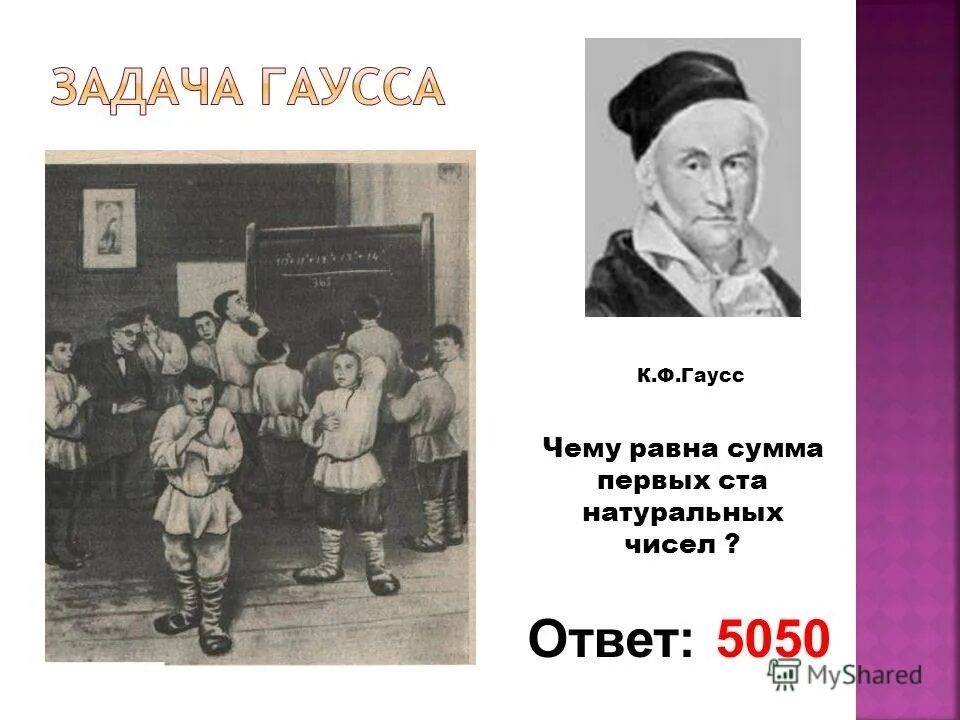 Как вычислить сумму натуральных чисел. Сумма натуральных чисел -1/12. Найти сумму первых n натуральных чисел. Сумма всех натуральных чисел равна. Вычисление сумм цифр натурального числа.