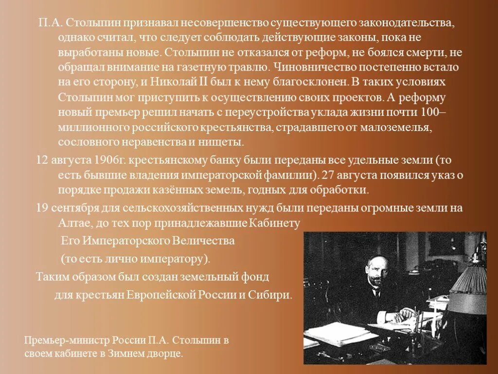 Фразы столыпина. Цитаты Столыпина. Слова Столыпина о недовольстве народа властью.