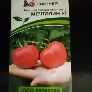 Томат мечталин