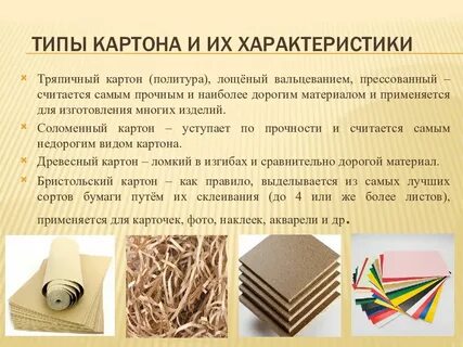 Плотность картона какая бывает