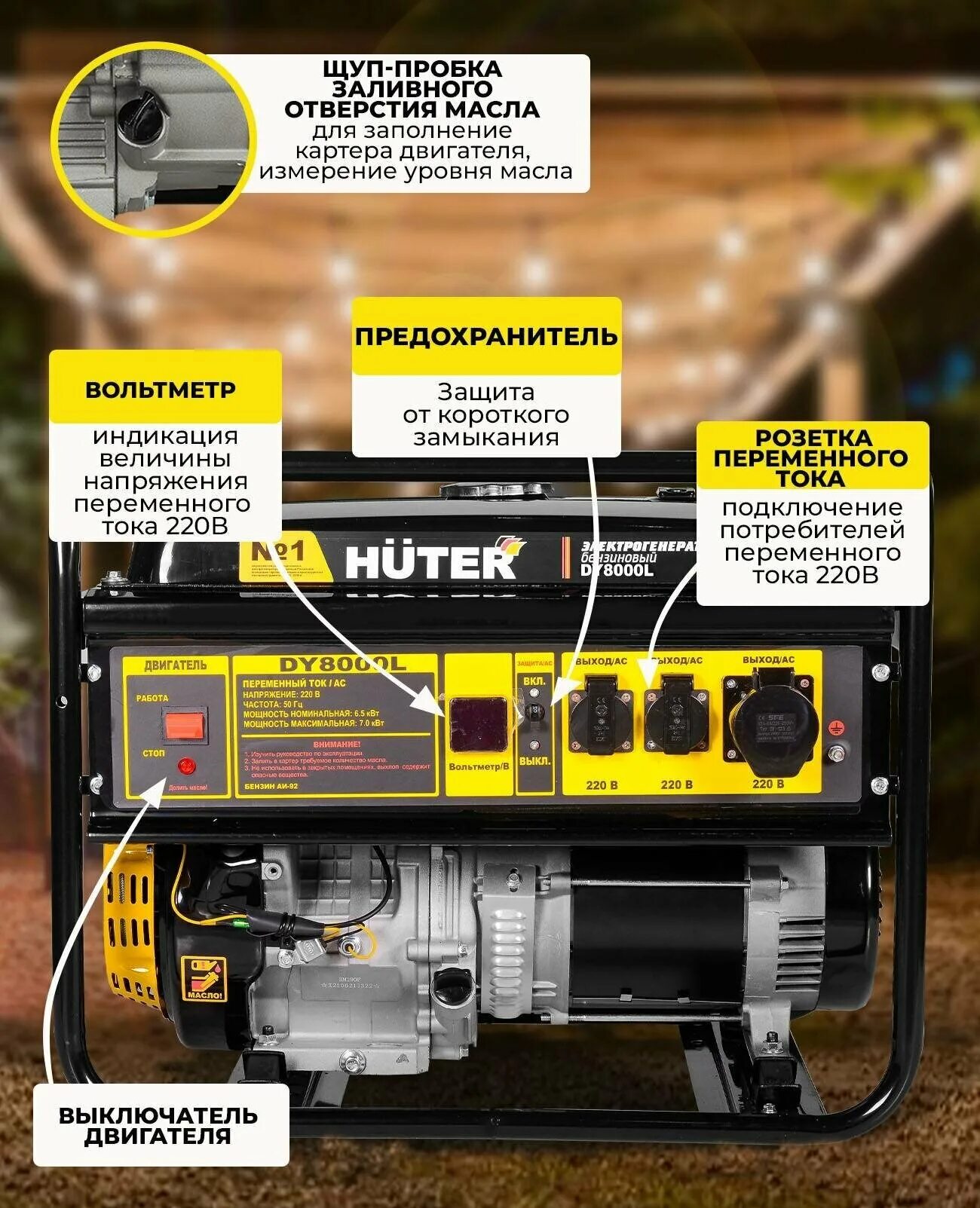 0a 2. генератор huter dy 4000. генератор huter характеристики. генератор huter характеристики. генератор huter характеристики.