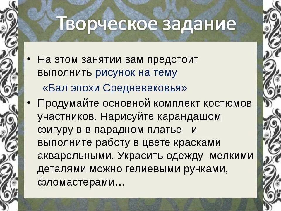Презентация одежда и положение человека в обществе. Декор и положение человека.
