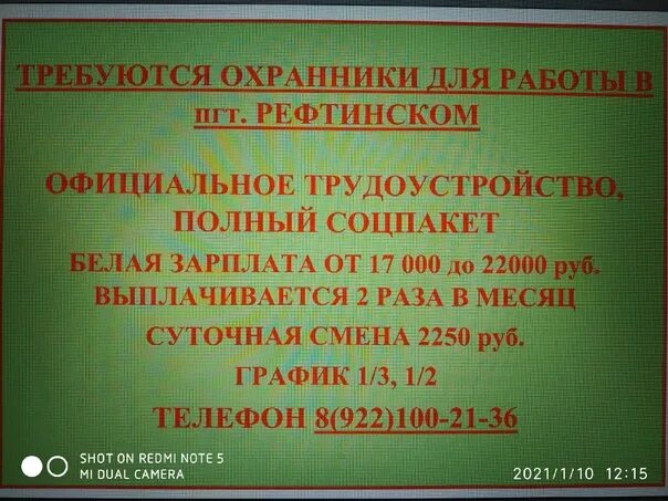 Малышево асбест расписание. Расписание асбест екатеринбург северный автовокзал. Расписание 103 асбест рефтинский. Малышево асбест расписание. Расписание автобусов асбест екатеринбург.