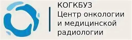 Центр онкологии и медицинской радиологии Киров. Логотип онкодиспансера Киров. Центр онкологии и медицинской радиологии Киров эмблема. КОГКБУЗ «центр онкологии и медицинской радиологии» логотип. Киров центр онкологии и медицинской