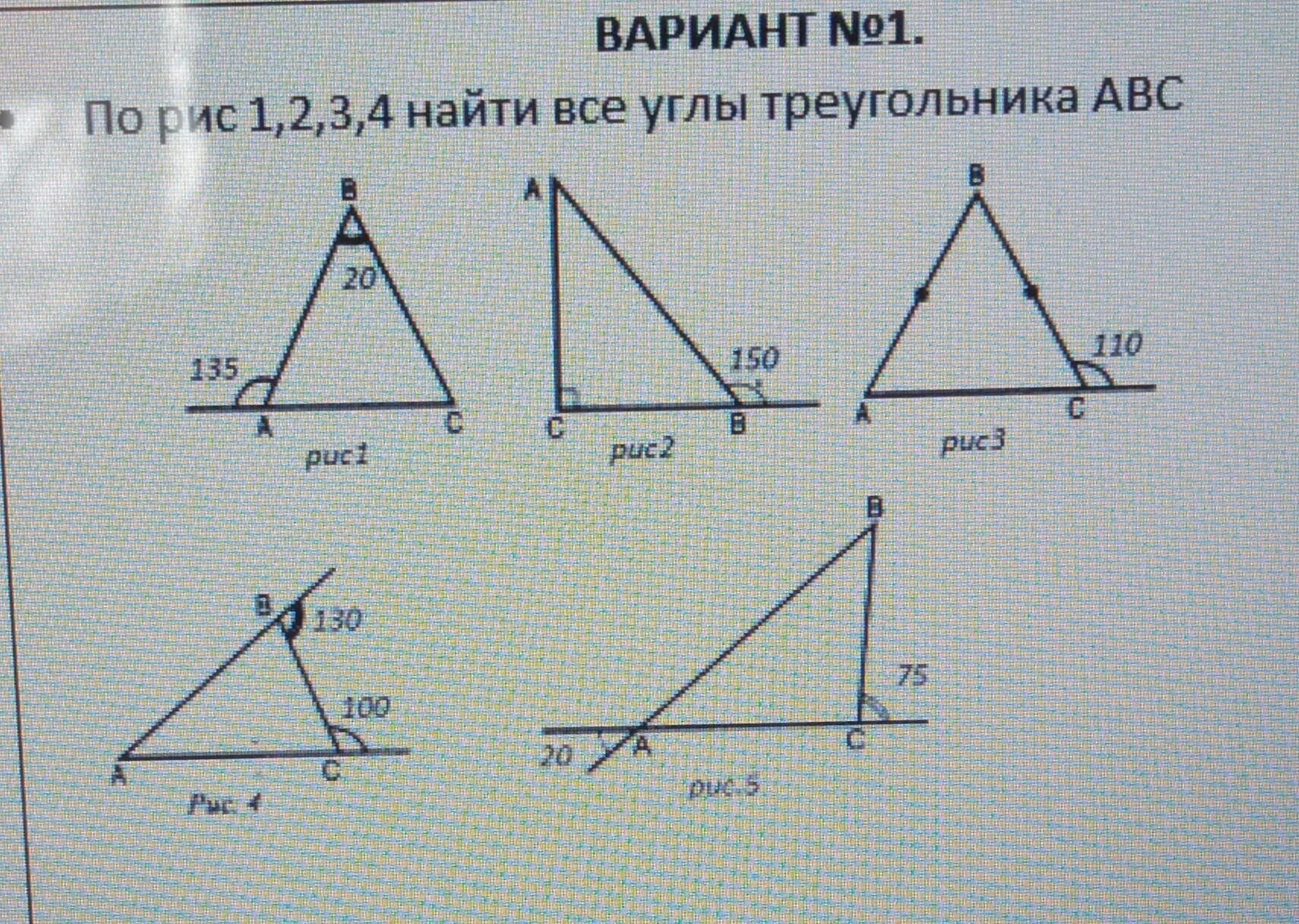 Геометрия вариант 1 в треугольнике авс