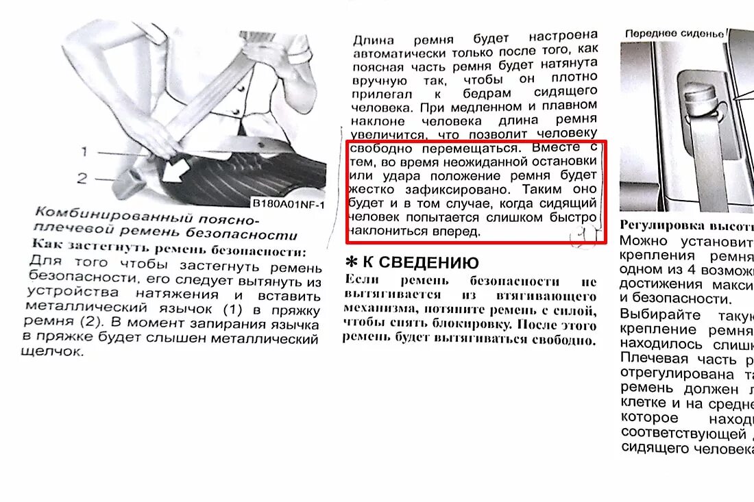 Срабатывает подушка при непристегнутом ремне